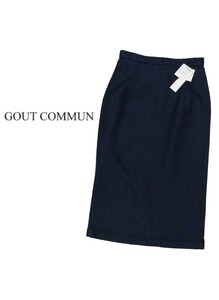 未使用【グーコミューン】GOUT COMMUN デニムスカート(38) 定価14,700円 ☆タイト 膝丈 ☆タグ付き