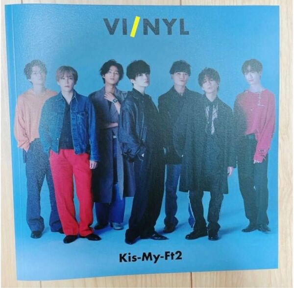 キスマイ Kis-My-Ft2 雑誌 VINYL
