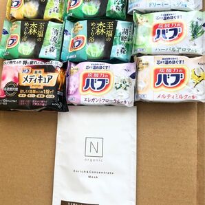 《お試し》Nオーガニック&バブ　10点セット