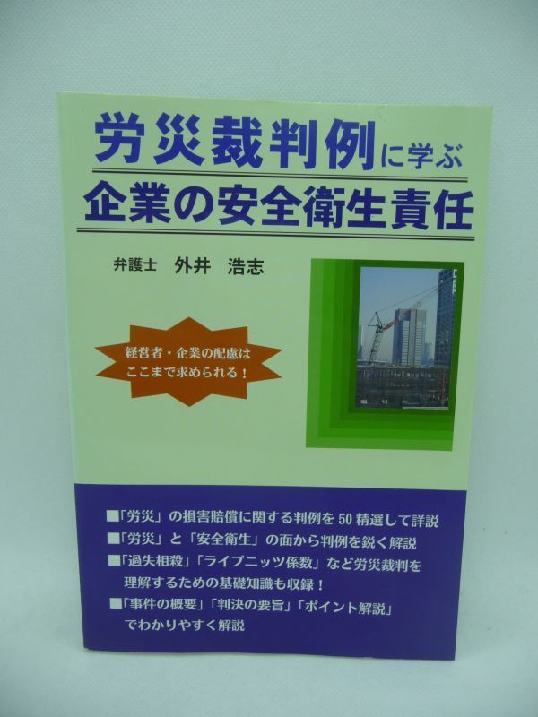 2023年最新】ヤフオク! -#経営者責任の中古品・新品・未使用品一覧