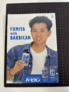[ нераспечатанный ] Fujii Fumiya FUMIYA with BARBICAN балка bi can Note? подробности неизвестен 4 шт. 