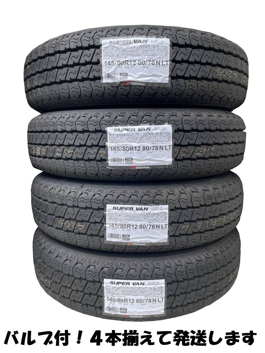 YOKOHAMA SUPER VAN Y356 145/80R12の価格比較 - みんカラ