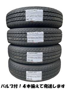 ヨコハマ　SUPER VAN 356☆145/80R12 80/78 N LT 4本set☆バルブ付き☆即決価格で中部～東北まで送料含めて14,820円☆Y356