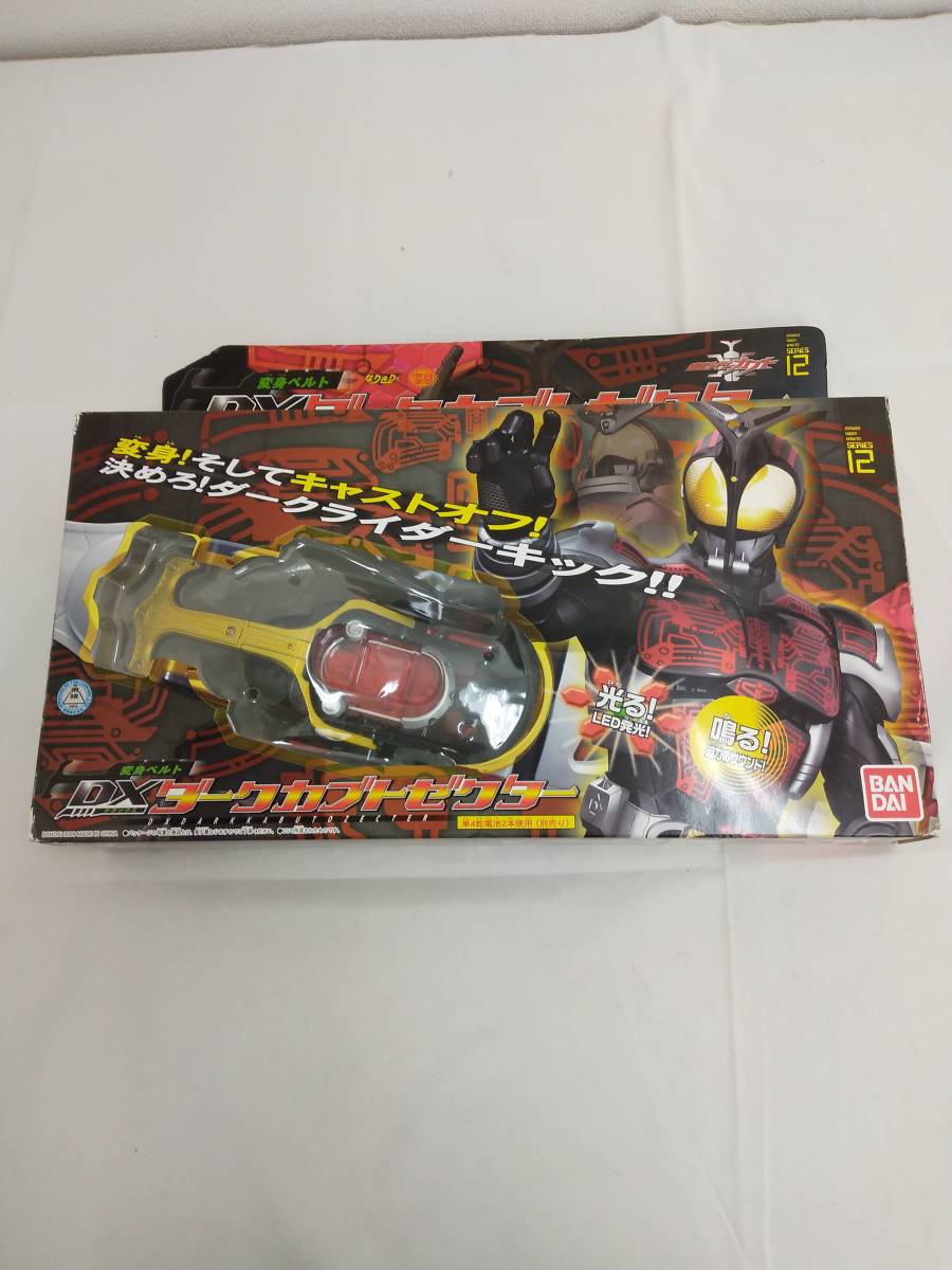ヤフオク! -「ダークカブト ベルト」の落札相場・落札価格