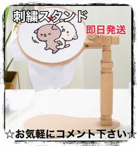 刺繍スタンド ししゅう フレーム 360度回転 手芸用品 ハンドメイド 手作り