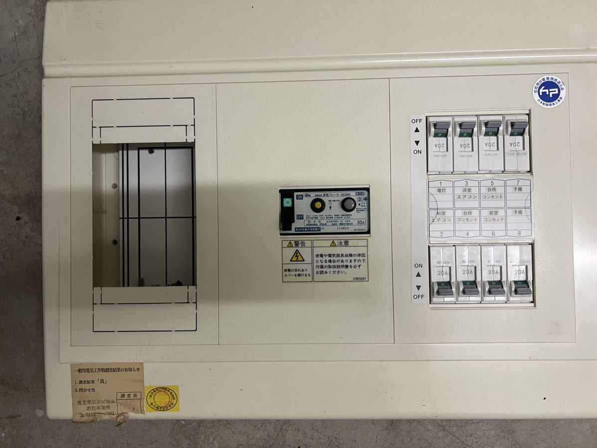 日東分電盤の値段と価格推移は?|3件の売買データから日東分電盤の