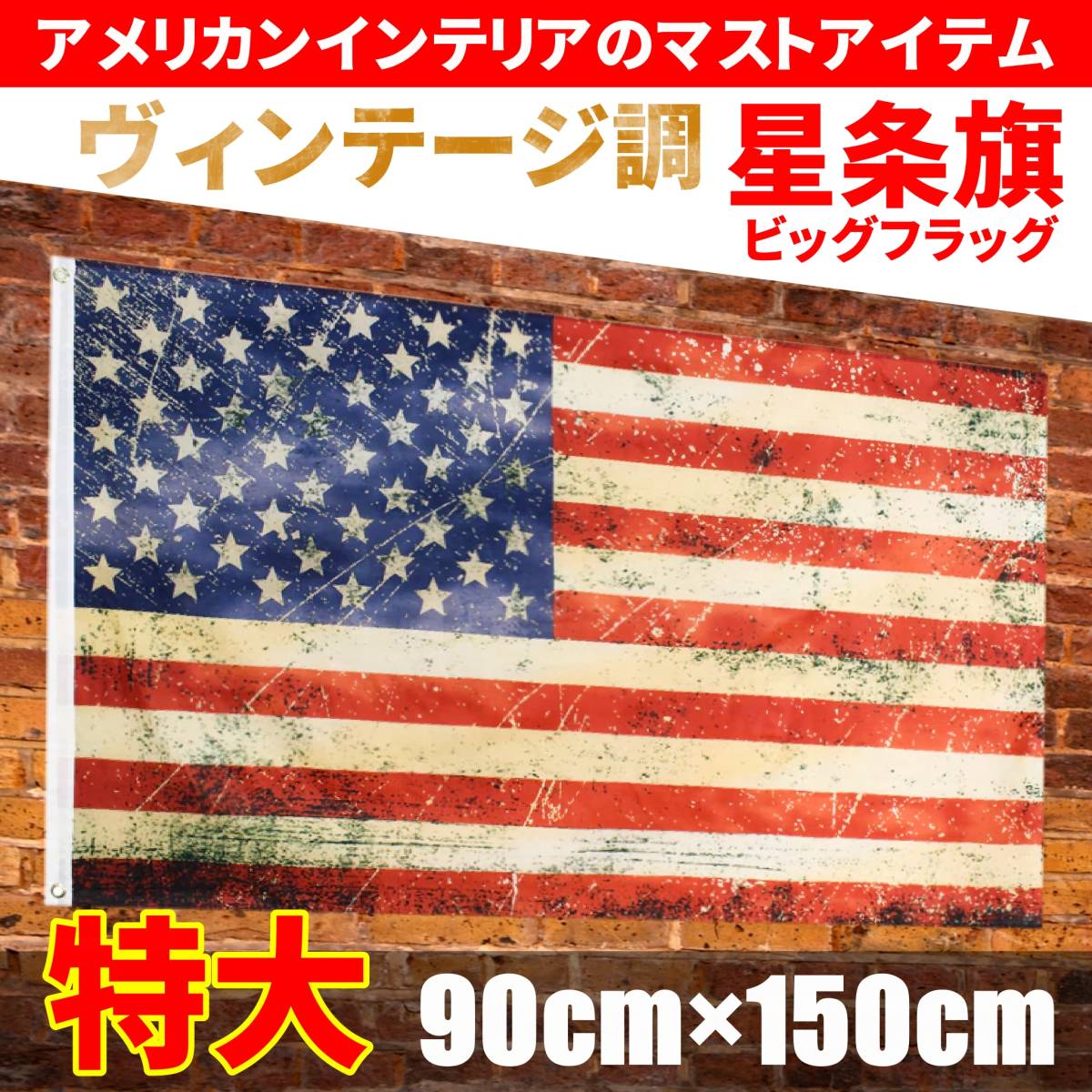 ヤフオク! -「アメリカ 国旗 ビンテージ」の落札相場・落札価格
