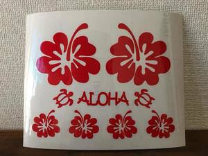 ■ ハワイアン カッティング ステッカー■ハワイ アロハ aloha ホヌ 海亀 ハイビスカス サーフ surf デコシール レッド