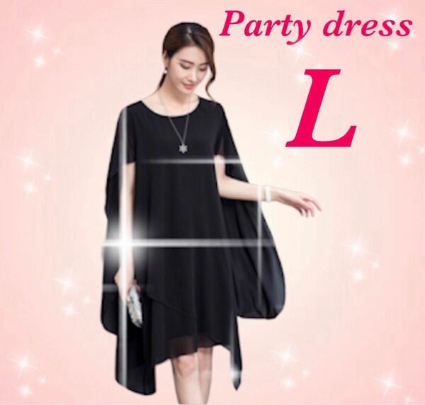 ワンピース ドレス パーティー 結婚式 体型カバー 発表会 黒 ブラック L