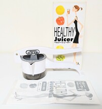 内海産業 ウツミサンギョウ HEALTHY JUICER ヘルシージューサー バンドジューサー ジューサー 美容 健康 スタミナ キッチン家電 調理機器_画像1