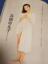 週刊プレイボーイ　1993年11月2日号　表紙:高橋由美子　櫻井淳子　宇田川綾子　石原真理子　桑田佳祐　さらばマイケル・ジョーダン_画像8