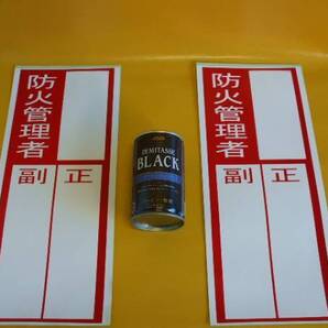 表示ステッカー「防火管理者」(2枚セット)屋外可・送料無料