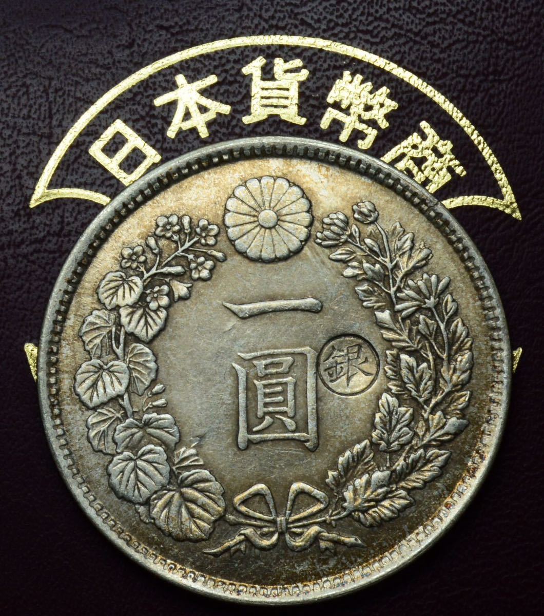 ヤフオク! -「右丸銀」の落札相場・落札価格