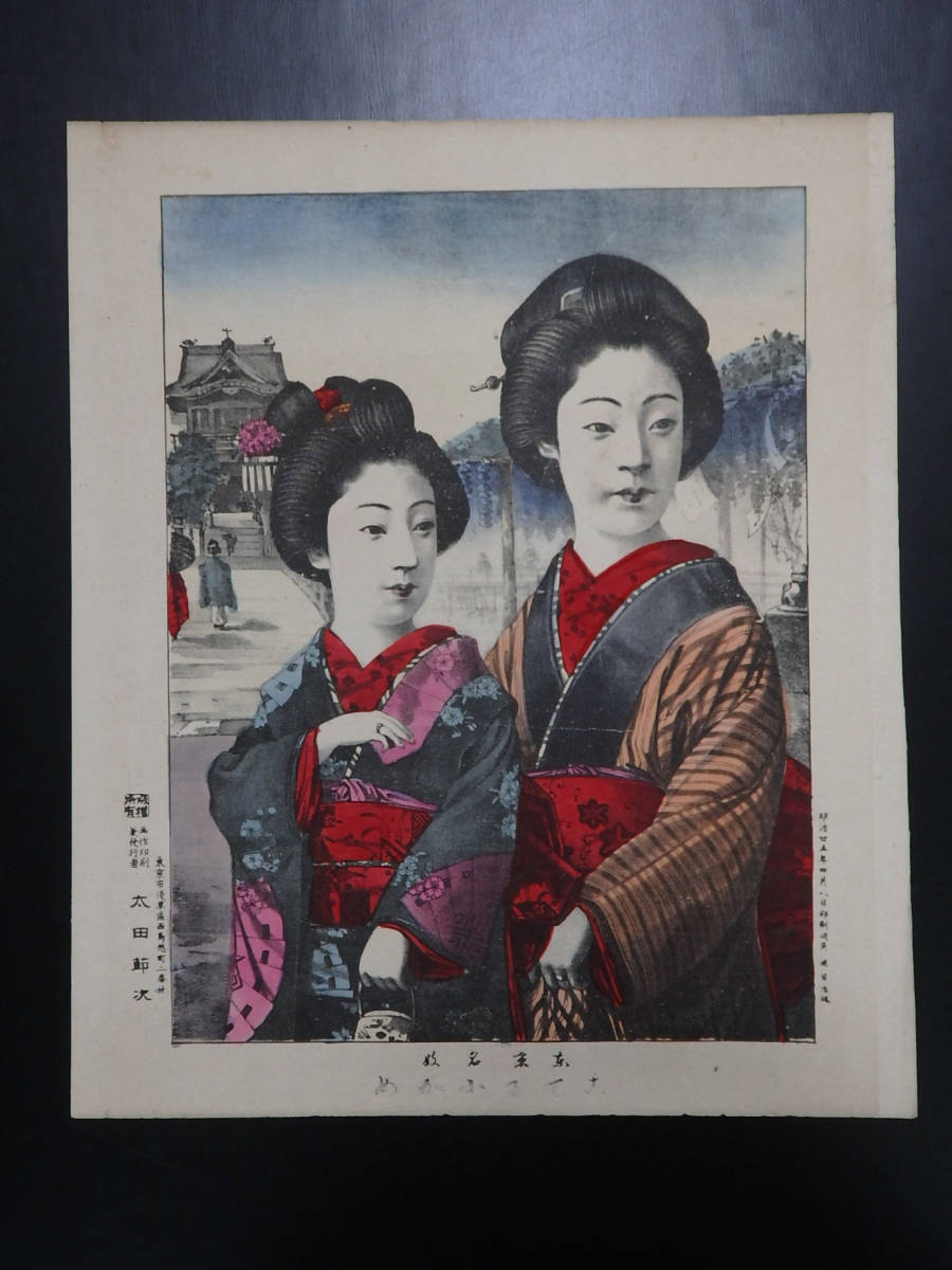 2023年最新】ヤフオク! -舞妓 絵画(浮世絵、版画)の中古品・新品・未