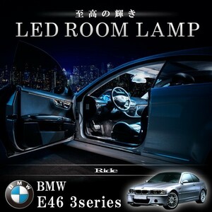 BMW E46 3シリーズクーペ 318Ci [H11.6-H15.3] LED ルームランプ 【SMD LED 40発 7点セット】