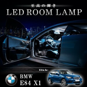 BMW E84 X1 パノラマサンルーフ車 [H22.4-] LED ルームランプ 【SMD LED 69発 13点セット】