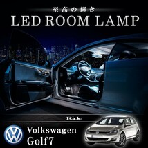 フォルクスワーゲン ゴルフ7 [H25.4-] LED ルームランプ 【SMD LED 11発 2点セット】_画像1