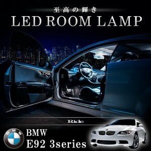 BMW E92 3シリーズクーペ [H18.9-H22.4] LED ルームランプ 【SMD LED 78発 18点セット】