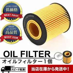 オイルフィルター オイルエレメント BMW 5シリーズ E60/E61 207.9-2010.12 互換品 OILF409