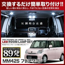 フレアワゴン ルームランプ LED RIDE 【専用基板】 89発 3点 MM42S [H27.5-H29.12]_画像1