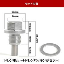 ティアナ マグネット ドレンボルト M12×1.25 シルバー ドレンパッキン付 ネオジム 磁石_画像3