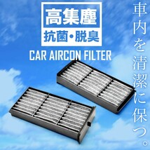 送料無料！ 日産 H59A キックス H20.10-H24.8 車用 エアコンフィルター キャビンフィルター 活性炭入 ★014535-2040_画像1