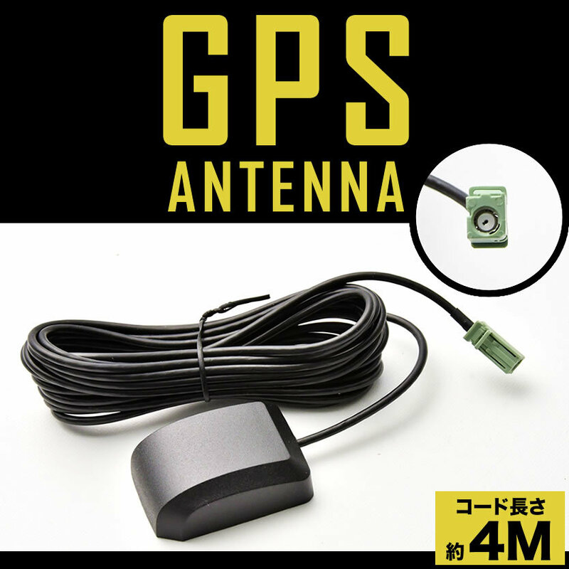 サイバーナビ AVIC-CE900ST -CE900ST-M パイオニア カロッツェリア カーナビ GPSアンテナケーブル 1本 GPS受信 マグネット コード長約4m