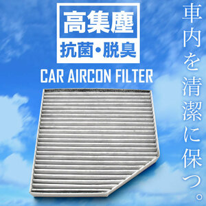  Audi D4(4H) A8/S8 2010.3- air conditioner filter with activated charcoal Audi