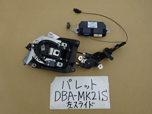 パレット　22年　DBA-MK21S　左スライドドアモーター　左スライドコントロール　36790-82K10