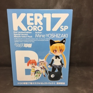 [ нераспечатанный ] Keroro Gunso 17 шт специальный ограниченая версия miracle select упаковка (B)