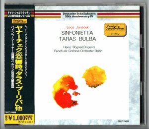 送料無料 CD レーグナー ヤナーチェク：交響詩「タラス・ブーリバ」 シンフォニエッタ　ベルリン放送交響楽団