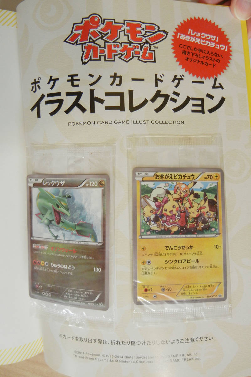 ヤフオク! -「collection)イラスト」(ポケモンカードゲーム