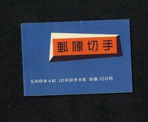 ６７１５２－観音、オシドリ１００円切手帳　未　６５００円_画像1