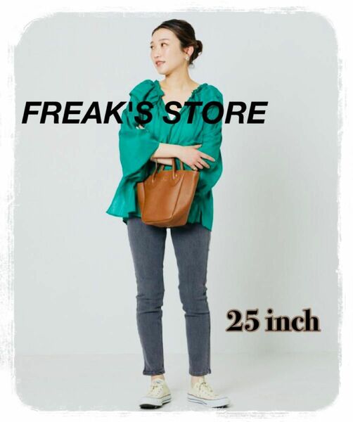 【極美品】FREAK'S STORE フリックスストア レディースデニムパンツ