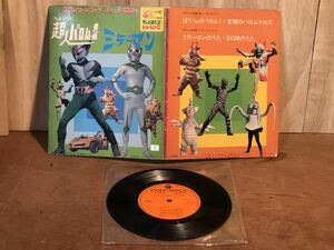 当時物　レコード 超人バロム1 ミラーマン 特撮　7ep vintage retoro 昭和レトロ　アナログ　analog
