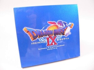 （CD） ドラゴンクエスト９　星空の守り人　シンセサイザー版＆オリジナルラウンドトラック版【中古】