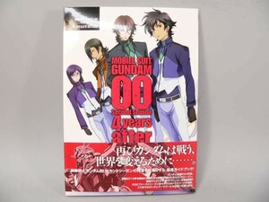 （BOOK） 機動戦士ガンダム００　セカンドシーズン　４ｙｅａｒｓ　ａｆｔｅｒ【中古】