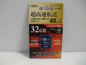 未使用・未開封品　SDHCカード radius　32GB　class10　SDカード　メモリーカード