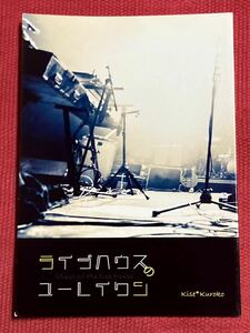 同人誌 黒子のバスケ ライブハウスのユーレイクン 黄瀬涼太×黒子テツヤ