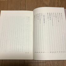 牧会余話 尾山令仁/著 羊群社 キリスト教 牧師 教会聖書 クリスチャン_画像8