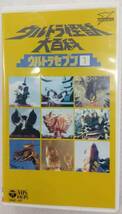 VHSビデオテープ ウルトラ怪獣大百科 ウルトラセブン1巻 カラー33分 円谷プロダクション ウルトラマン_画像1