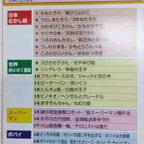 VHSビデオテープ 親子で楽しむビデオ広場 世界のアニメ ポパイ No.18 カラー18分 ダイソーアニメシリーズの画像2