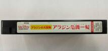 VHSビデオテープ アラジンの大冒険 アラジン危機一髪 日本語吹き替え版 カラー44分 ディズニーアニメ_画像1