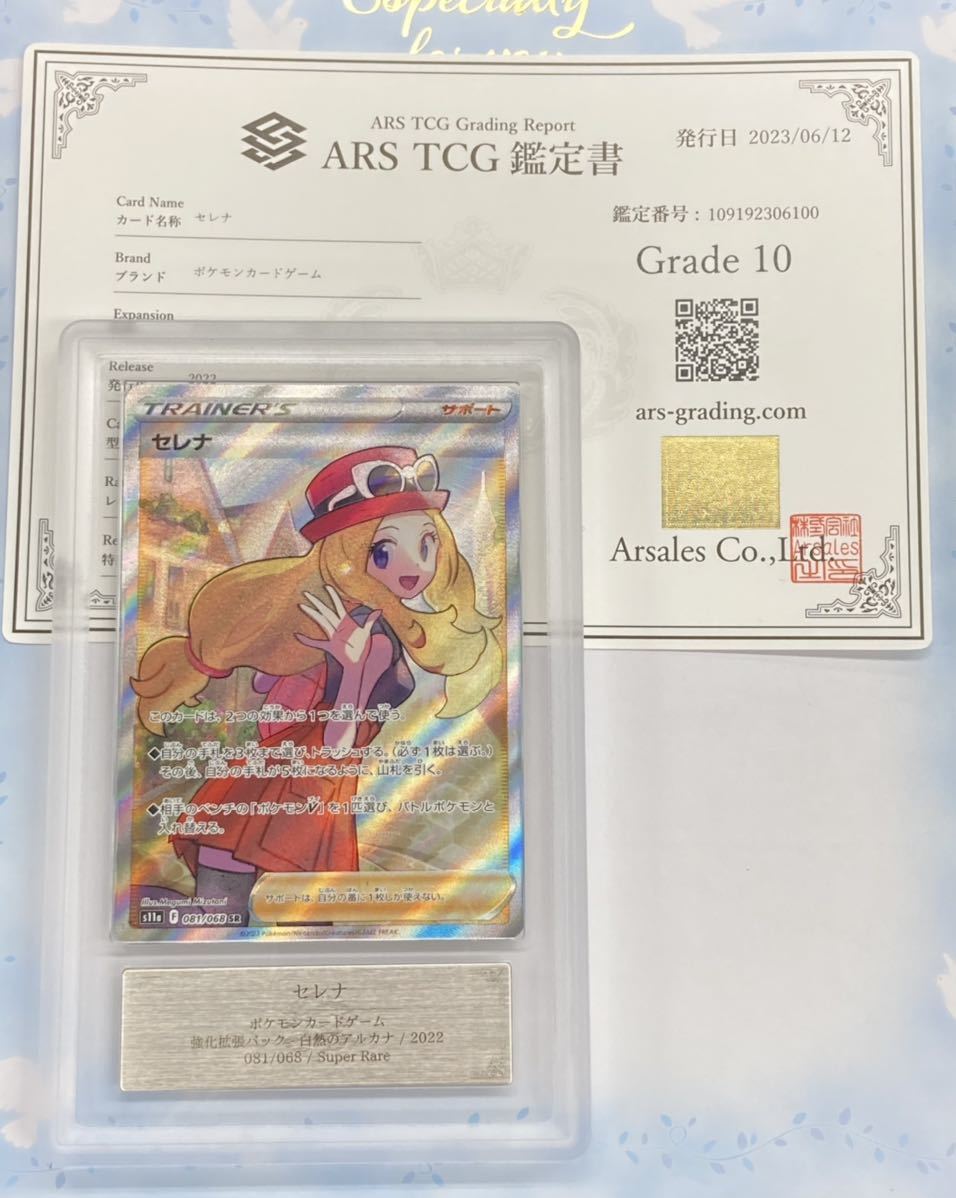 通販でクリスマス セレナ bgs9 ポケモンカードゲーム - education