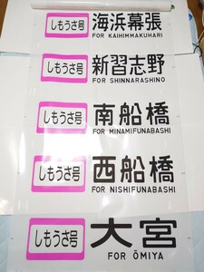 [.. souvenir * new goods unopened ]205 series . warehouse . line side line . direction mark . already . number .... number entering capital leaf vehicle center replica direction mark 