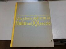 ●K04A●20世紀イタリア美術●東京都現代美術館●日本経済新聞社●2001年●図録●即決_画像1