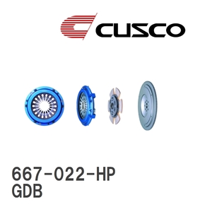 【CUSCO/クスコ】 シングルクラッチシステム スバル インプレッサ GDB アプライドA?G（スペック C 含む） 2000.10~2007.6 [667-022-HP]