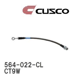 【CUSCO/クスコ】 ステンメッシュクラッチライン ミツビシ 三菱 ランサーエボリューションワゴン CT9W 5MT/6MT [564-022-CL]