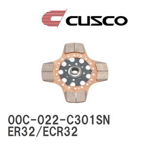 【CUSCO/クスコ】 メタルディスク ニッサン スカイライン ER32/ECR32 1991.8~1993.8 [00C-022-C301SN]