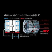 【CUSCO/クスコ】 LSD type-MZ 1WAY スズキ ジムニー JB23W/JB64W 1998.10/2018.7～ [LSD-60M-B]_画像3